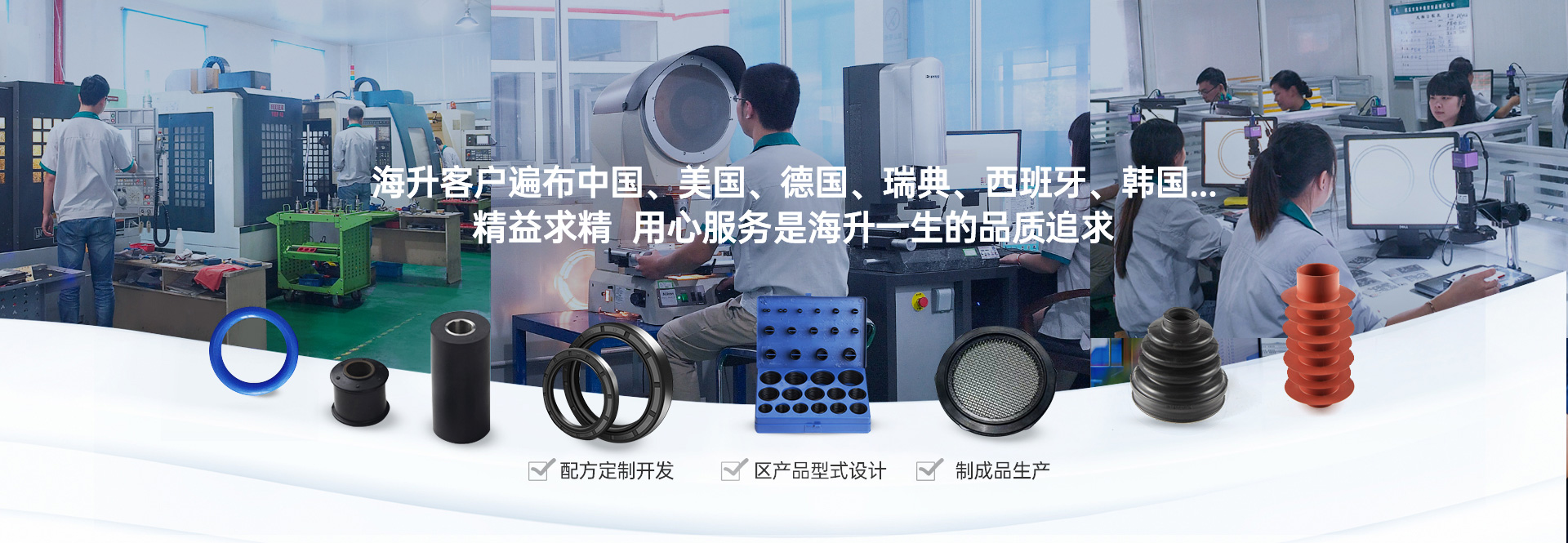 精益求精，用心服務(wù)，是海升一生的品質(zhì)追求